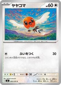 Fletchling - M6: Storm Emeralda - Pokemon Japan card