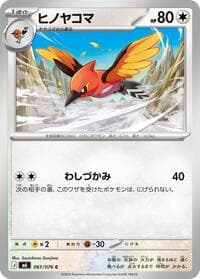 Fletchinder - M6: Storm Emeralda - Pokemon Japan card