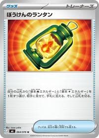 Adventuring Lantern - M6: Storm Emeralda - Pokemon Japan card