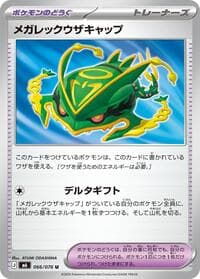 Mega Rayquaza Cap - M6: Storm Emeralda - Pokemon Japan card