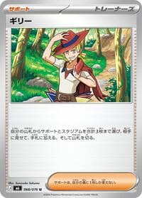 Aarune - M6: Storm Emeralda - Pokemon Japan card