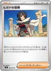 Zinnia's Trust - M6: Storm Emeralda - Pokemon Japan card