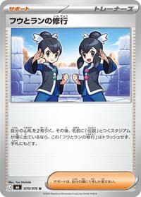 Tate & Liza's Training - M6: Storm Emeralda - Pokemon Japan card
