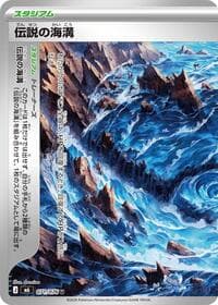 Legendary Marine Trench - M6: Storm Emeralda - Pokemon Japan card