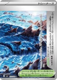 Legendary Marine Trench - M6: Storm Emeralda - Pokemon Japan card