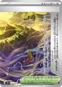 Legendary Summit - M6: Storm Emeralda - Pokemon Japan card