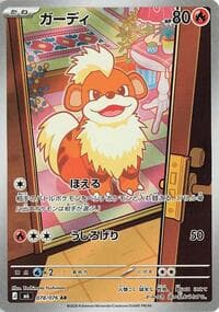 Growlithe - M6: Storm Emeralda - Pokemon Japan card