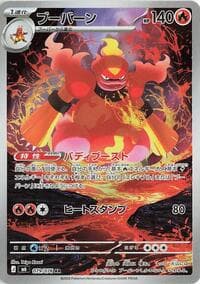 Magmortar - M6: Storm Emeralda - Pokemon Japan card