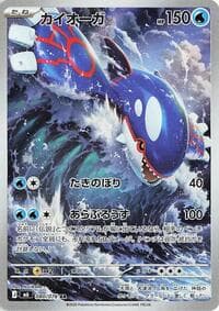 Kyogre - M6: Storm Emeralda - Pokemon Japan card