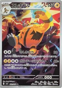 Electivire - M6: Storm Emeralda - Pokemon Japan card