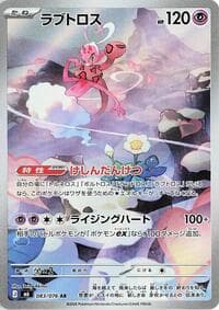 Enamorus - M6: Storm Emeralda - Pokemon Japan card