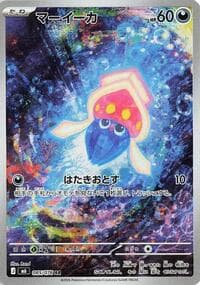 Inkay - M6: Storm Emeralda - Pokemon Japan card