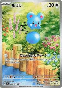 Azurill - M6: Storm Emeralda - Pokemon Japan card