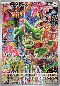 Kecleon - M6: Storm Emeralda - Pokemon Japan card