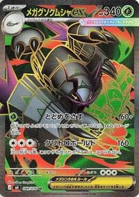 Mega Golisopod ex - M6: Storm Emeralda - Pokemon Japan card