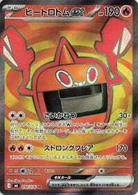 Heat Rotom ex - M6: Storm Emeralda - Pokemon Japan card
