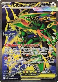 Mega Rayquaza ex - M6: Storm Emeralda - Pokemon Japan card