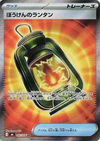 Adventuring Lantern - M6: Storm Emeralda - Pokemon Japan card