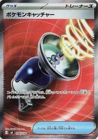 Pokemon Catcher - M6: Storm Emeralda - Pokemon Japan card
