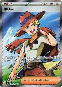 Aarune - M6: Storm Emeralda - Pokemon Japan card