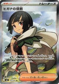Zinnia's Trust - M6: Storm Emeralda - Pokemon Japan card