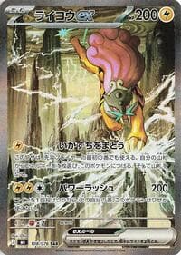 Raikou ex - M6: Storm Emeralda - Pokemon Japan card