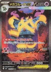 Mega Golurk ex - M6: Storm Emeralda - Pokemon Japan card