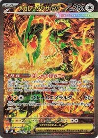 Mega Rayquaza ex - M6: Storm Emeralda - Pokemon Japan card