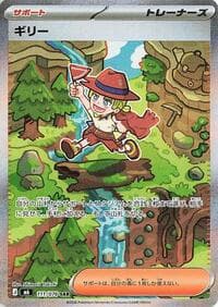 Aarune - M6: Storm Emeralda - Pokemon Japan card