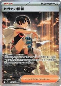 Zinnia's Trust - M6: Storm Emeralda - Pokemon Japan card