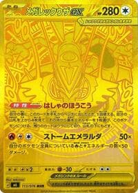 Mega Rayquaza ex - M6: Storm Emeralda - Pokemon Japan card