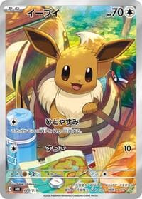 Eevee - MEE: Starter Set ex Eevee ex - Pokemon Japan card
