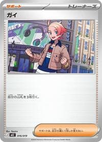 Urbain - MEZ: Starter Set ex Zoroark ex - Pokemon Japan card