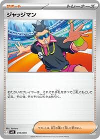 Judge - MEZ: Starter Set ex Zoroark ex - Pokemon Japan card
