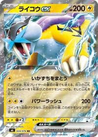 Raikou ex - M6: Storm Emeralda - Pokemon Japan card
