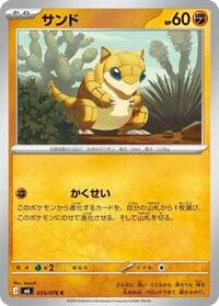 Sandshrew - M6: Storm Emeralda - Pokemon Japan card