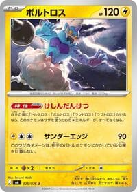 Thundurus - M6: Storm Emeralda - Pokemon Japan card