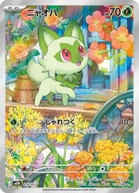 Sprigatito - MEM: Starter Set ex Meowscarada ex - Pokemon Japan card