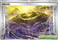 Legendary Summit [Set of 2] - M6: Storm Emeralda - Pokemon Japan card