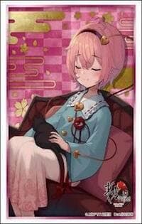 Bushiroad Sleeve Collection HG Vol.5175: Touhou Project - Satori Komeiji (75-Pack) - Bushiroad Card Sleeves - Card Sleeves card