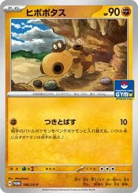 Hippopotas - 186/SV-P - SV-P Promotional Cards - Pokemon Japan card