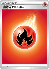 Basic Fire Energy - Sword & Shield Era Unnumbered Energies - Pokemon Japan card