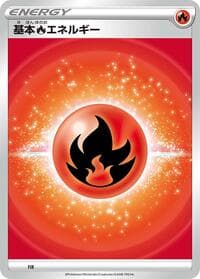 Basic Fire Energy (VStar Era) - Sword & Shield Era Unnumbered Energies - Pokemon Japan card