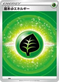 Basic Grass Energy (VStar Era) - Sword & Shield Era Unnumbered Energies - Pokemon Japan card