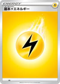 Basic Lightning Energy - Sword & Shield Era Unnumbered Energies - Pokemon Japan card