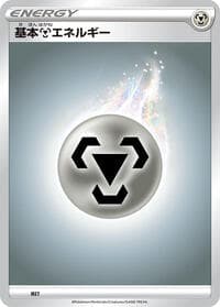 Basic Metal Energy - Sword & Shield Era Unnumbered Energies - Pokemon Japan card