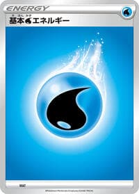 Basic Water Energy - Sword & Shield Era Unnumbered Energies - Pokemon Japan card