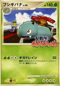 Venusaur - Melee! Pokemon Scramble - Pokemon Japan card