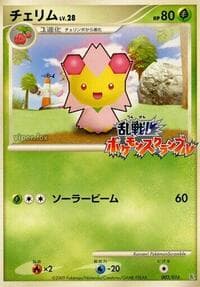 Cherrim - Melee! Pokemon Scramble - Pokemon Japan card