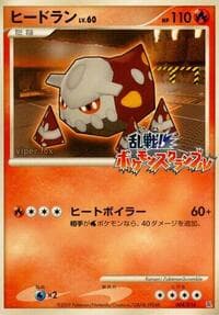 Heatran - Melee! Pokemon Scramble - Pokemon Japan card